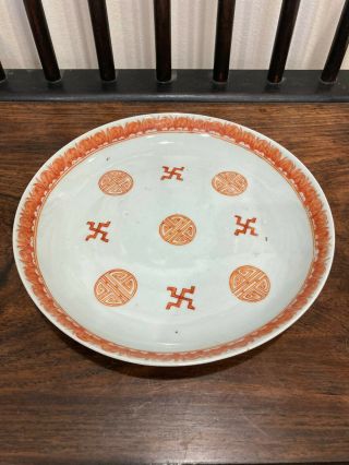 Old Chinese Iron Red Decorated Porcelain Plate With Wan And Shou Characters