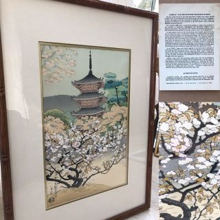 Old Japanese Woodblock Print Signed Framed And Authenticated Ukiyo - E