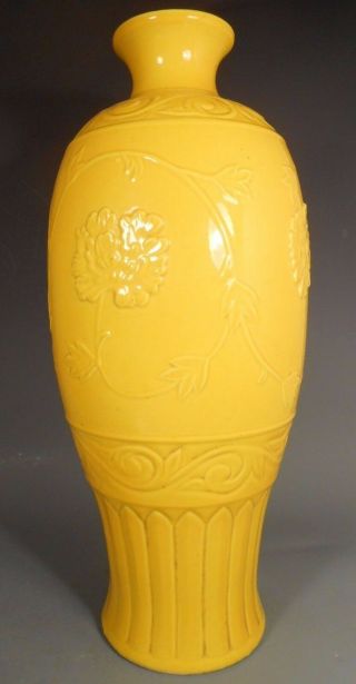 Chinese China Imperial Yellow Porcelain Lotus Relief Vase Ca.  20th C.