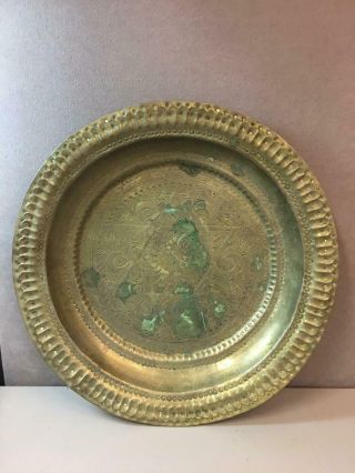 Ornate Judaica 13.  25 " Brass Middle Eastern Tray Engraved Star Of David