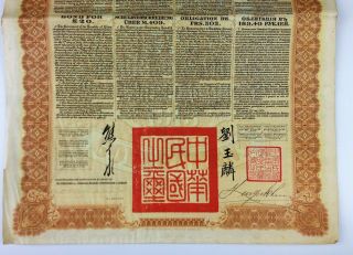 Antique 1913 Chinese Government Gold Loan Bond Certificate - £20 Coupons 3
