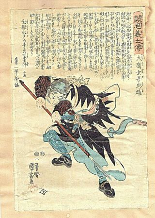 Japan Antiqiue Woodblock Utagawa Hiroshige And Toyokuni Iii Text Of Mantei Ōga