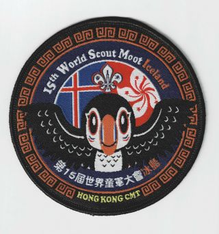 2017 World Scout Moot (world Rover Jamboree) Hong Kong Scouts Cmt Patch Rare