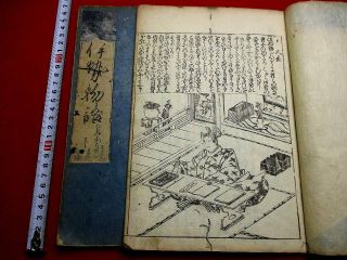 1 - 15 Japanese Ise Monogatari Story Woodblock Print 2 Book
