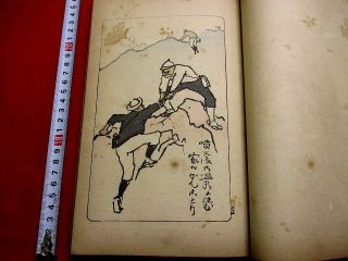 3 - 35 Japanese Haiga Poem Fusetsu Ehon Woodblock Print Book