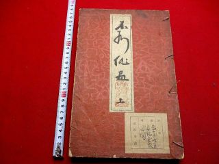 3 - 35 Japanese Haiga poem FUSETSU ehon Woodblock print BOOK 2