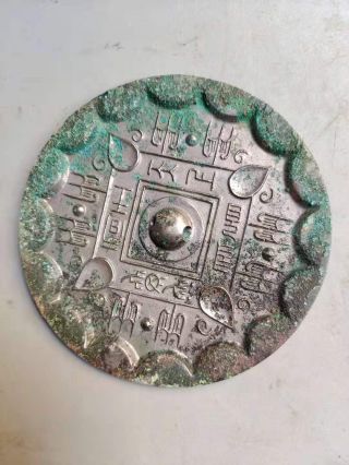China Ancient Warring States Period Bronze Dressing Mirror Inscription Pattern
