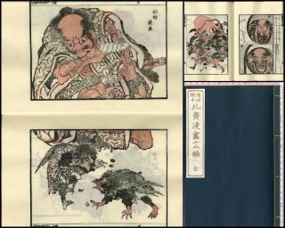 Hokusai Manga Sketches 1970s Vintage Unsodo Japanese Woodblock Print Book Vol.  12