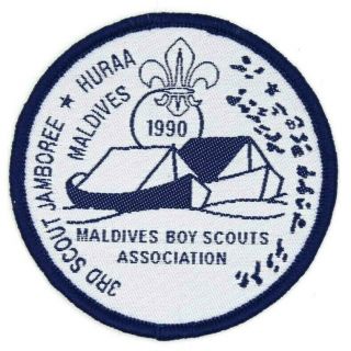 1990 3rd Scout Jamboree Huraa Maldives Boy Scouts Association Patch Boy