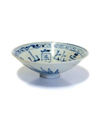 Chinese Blue & White Porcelain Bowl With Calligraphy Late Ming Dynasty 17th C