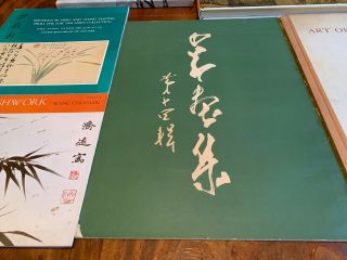 A Group of Six Vintage Chinese Art Books. 3
