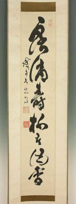 掛軸1967 Japanese Hanging Scroll : Yamaoka Tesshu " Calligraphy " @f815