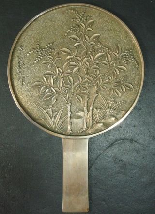 Antique Japanese Bronze Hand Mirror Nandina Nanten ＆ Flower By Fujiwara