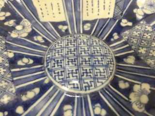 Vintage Rare Japanese Imari Blue & White Handpainted Porcelain Plate,  7 3/4 