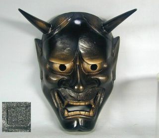 Hannya Mask 193 Japanese Vtg Signed Iron Horned Demon Devil Woman Oni Noh Kabuki