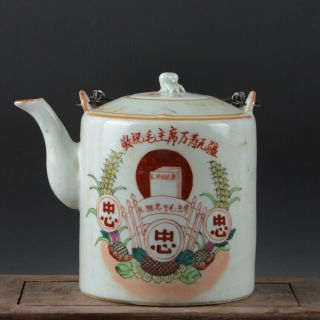 Fine Chinese Cultural Revolution Porcelaine Loyalty Teapot