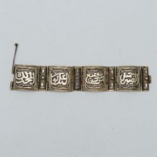 19th Century Persian Islamic Middle Eastern Silver Bracelet