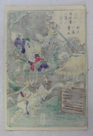 Dragon,  Shoki : Kyosai Japanese woodblock print, 2