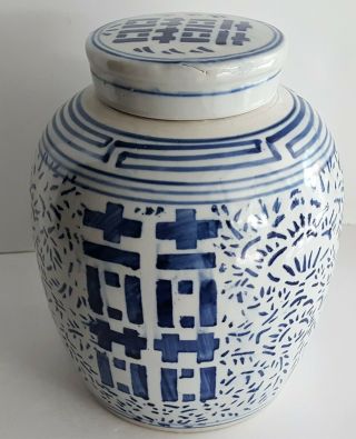 Vintage Double Happiness Ginger Jar Blue & White Chinese Porcelain Asian