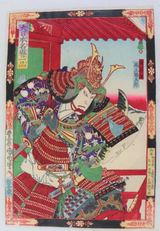 Samurai,  Snow,  Minamoto Kunichika Japanese Woodblockprint 1880