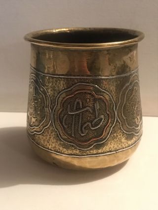 Vintage Brass Copper Silver Overlay Arabic Script Islamic Mamluk Arabic Vase Pot 2
