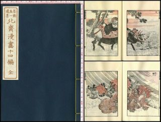 Hokusai Manga Sketches 1970s Vintage Unsodo Japanese Woodblock Print Book Vol.  14