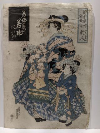 19th Century Eisen Japanese Woodblock Print Beauty W/ Girl