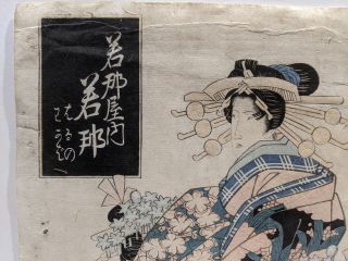 19th Century Eisen Japanese Woodblock Print Beauty w/ Girl 2
