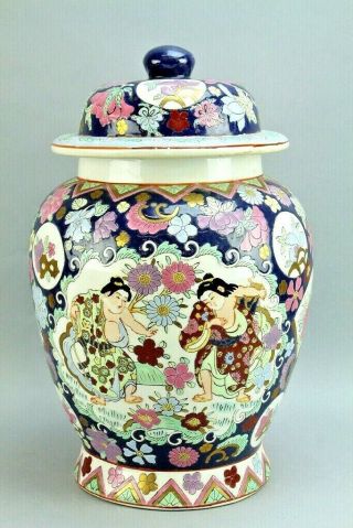 Chinese Famille Porcelain Ginger Jar With A Decoration Of Floral Antique