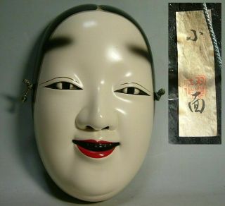 Ko - Omote Mask 182 Japanese Signed Vtg Koomote Okame Young Woman Noh Kabuki Japan
