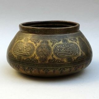 Vintage Middle Eastern Brass Bowl Persian Islamic Hand Chased 19cm Dia.