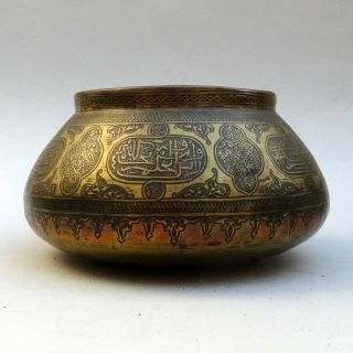 Vintage Middle Eastern Brass Bowl Persian Islamic Hand Chased 19cm dia. 2