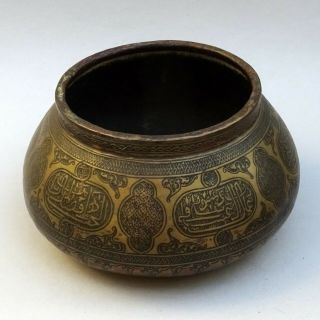 Vintage Middle Eastern Brass Bowl Persian Islamic Hand Chased 19cm dia. 3