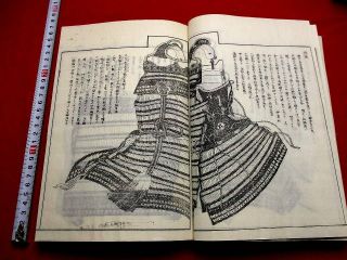 1 - 10 Japanese Armor Yoroi Itsukusima5 Woodblock Print Book