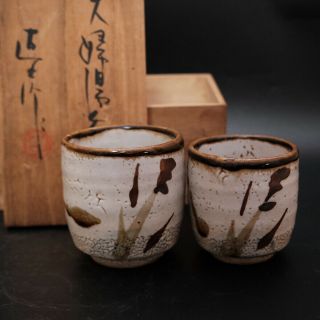 1117c Naoyuki Matsubara Japanese Mashiko Pottery Yunomi Tea Cup Set