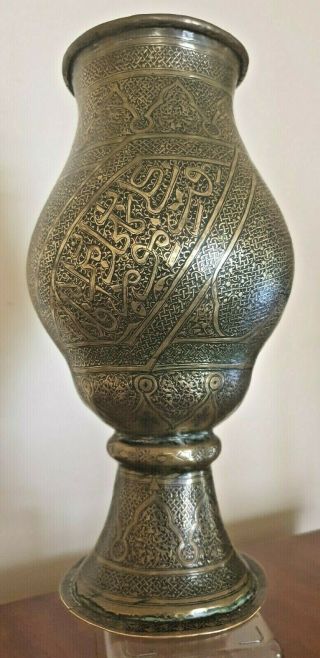 Antique Islamic Syrian Persian Cairoware Hand Made Brass Hookah Base A19th C