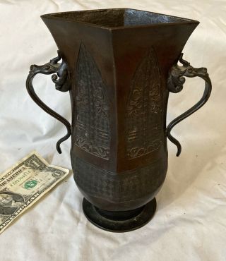 8 3/8 " Tall Vtg Antique Chinese Bronze Vase W/ 2 Dragon Face Handles Unkown Age