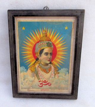 Vintage Old Rare Hindu Worship God Suryanarayan Litho Ravi Varma Press Print