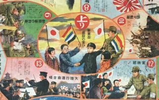 Wwii Japan Print Asia Construction Game Manchuria Sino - Japanese War Propaganda