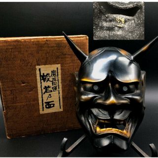 Japanese Vintage Iron Made Signed Hannya / Noh Demon Bugaku Devil