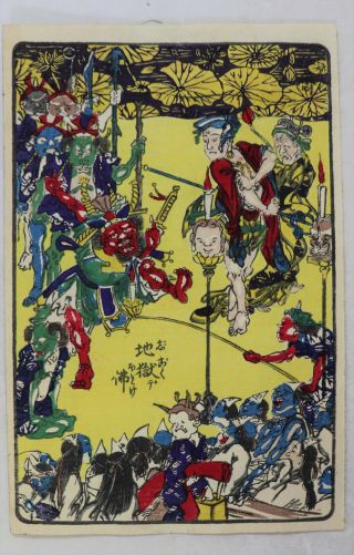 Hell,  Oni,  Demons: Kyosai Japanese Woodblock Print,