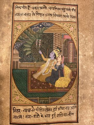 Antique Indian Miniature Painting Radha Krishna With Gold Work Manuscript