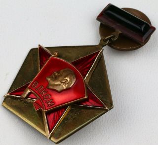 Soviet Red Army Trench Art Badge Lenin Komsomol Vlksm Enamel Ussr Pin Russia Rus