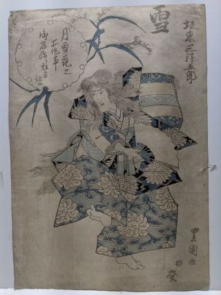 19th Century Toyokuni Japanese Woodblock Print Of Man