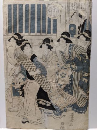 19th Century Toyokuni Japanese Woodblock Print Woman W/ Mat
