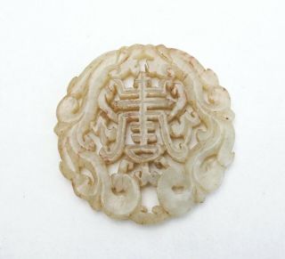 Fine Antique Chinese 18th / 19th Century Jade Pendant