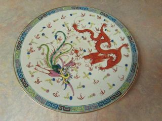 Chinese Qing/guangxu Famille Rose Dragon & Phoenix Porcelain Charger 12 3/4 "