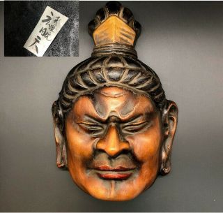 14.  1 Inch Huge Japanese Vintage Old " Nio " Pottery Signed /antique Oni Noh K