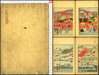 1889 Edo Tokugawa Seiseiroku Japanese Woodblock Print Picture Book