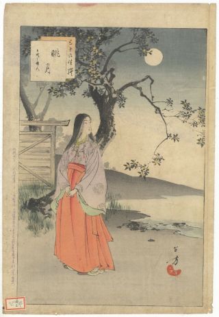 Toshikata,  Beauty,  Moon,  Japanese Woodblock Print,  Ukiyo - E